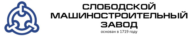 Слободской машиностроительный завод